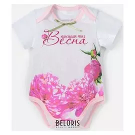 Боди крошка Я "Весна" рост 68-74 см, ( р-р 24), белый