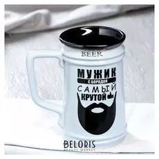 Бокал "Борода", 0,6 л