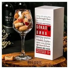 Бокал для вина "Русалкочка" 350 мл