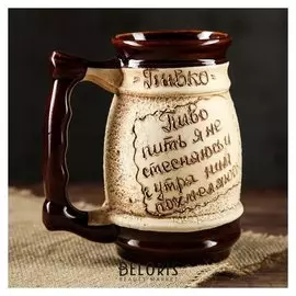 Бокал "Пивко", надпись, под шамот, 0,7 л