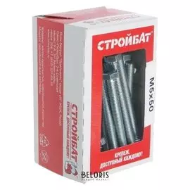 Болт оцинк. DIN 933 М 5х 50 (50 шт)
