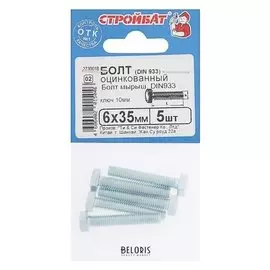 Болт оцинк. DIN 933 М 6х 35, 5шт