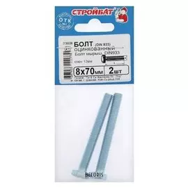 Болт оцинк. DIN 933 М 8х 70, 2шт