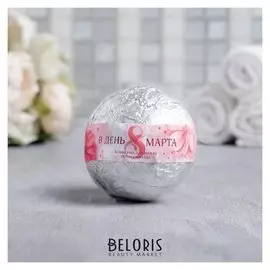 Бомбочка для ванн В день 8 марта