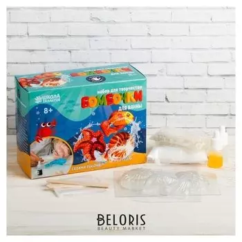 Бомбочки для ванн своими руками "Морской мир"