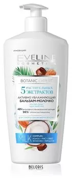 Botanic Expert бальзам-молочко для тела активно увлажняющий "5 растительных экстрактов"