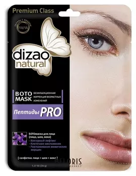 Бото-маска для лица и век "Пептиды про"
