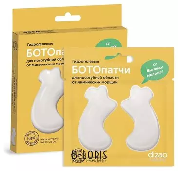 БОТОпатчи для носогубной области гидрогелевые от мимических морщин