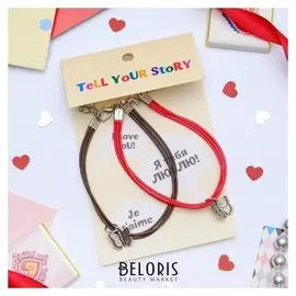 Браслет ассорти "Неразлучники" бабочка