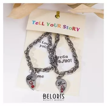 Браслет ассорти "Неразлучники" половинки сердца