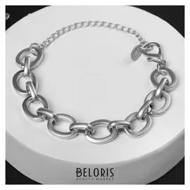 Браслет "Цепь" начало, цвет матовое серебро