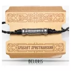 Браслет церковный "Спаси и сохрани"