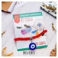 Браслет-оберег "Глазик"