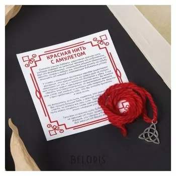 Браслет-оберег "Красная нить" кельтский защитный амулет, трикветр