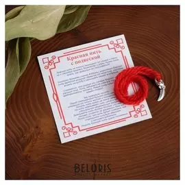 Браслет-оберег "Красная нить" шерстяная, на достаток, слон