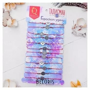 Браслет-оберег "Нить желаний" знаки зодиака набор 12 штук