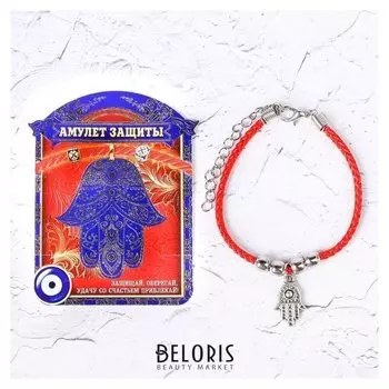 Браслет-оберег "Талисман защиты" амулет рука