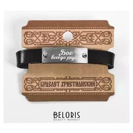 Браслет со вставкой "Господи, спаси и сохрани мя"