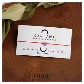 Браслет желаний "Аметист" на красной нити, длина регулируется