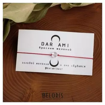 Браслет желаний "Горный хрусталь" на бордовой нити, длина регулируется