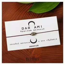 Браслет желаний "Нефрит" на коричневой нити, длина регулируется