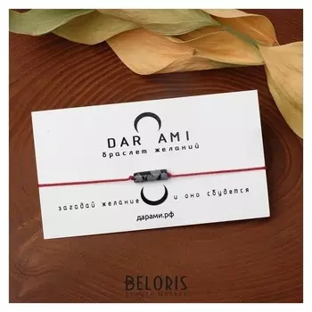 Браслет желаний "Обсидиан" Tube на бордовой нити, длина регулируется