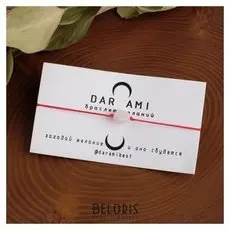 Браслет желаний "Опал розовый" на красной нити, длина регулируется