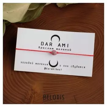 Браслет желаний "Турмалин" на красной нити, длина регулируется