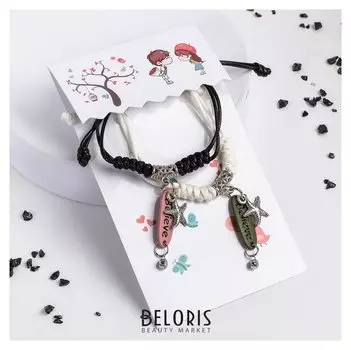 Браслеты "Неразлучники" доверие