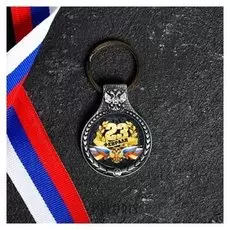 Брелок «23 февраля»