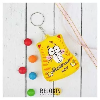 Брелок антистресс «Йошкин кот», 7×7 см