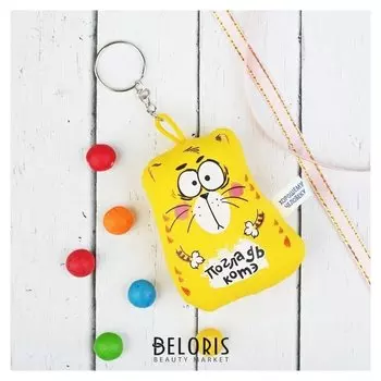 Брелок антистресс «Погладь Котэ»