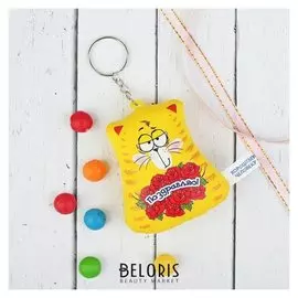 Брелок антистресс «Поздравляю», 7×7 см