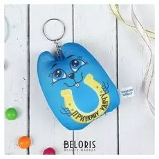 Брелок антистресс - Зай Чо "Приношу удачу"