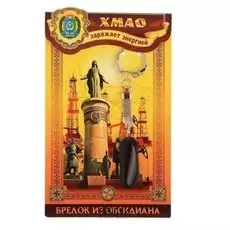 Брелок из обсидиана «Хмао», натуральный камень