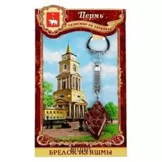 Брелок из яшмы «Пермь», натуральный камень