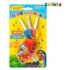 Брелок музыкальный Я водитель, цвет красный