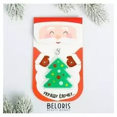 Брелок PVC с блестками «Украшу ёлку», 8,2 х 13,5 см