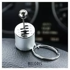 Брелок рычаг кпп, металл, серебро