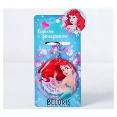 Брелок с фонариком "Милая принцесса!", принцессы: ариэль