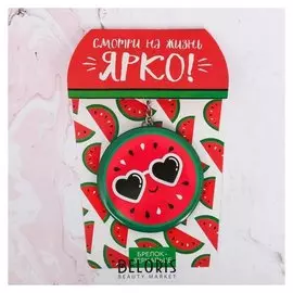 Брелок с зеркалом «Арбуз», Ø зеркала 7.5 см