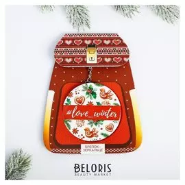 Брелок с зеркалом на открытке Love, 7,5 х 7,5 см