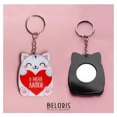 Брелок с зеркалом «У меня лапки»