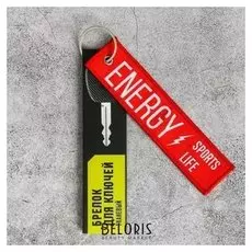 Брелок «Спорт»