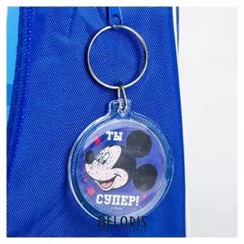 Брелок "Ты супер!", микки маус
