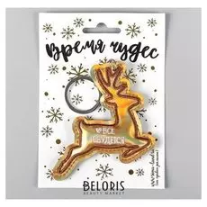 Брелок «Всё сбудется»