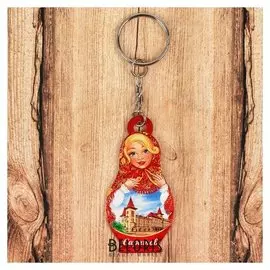 Брелок в форме матрёшки «Саратов. консерватория имени Л. В. собинова»