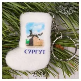 Брелок-валенок ручной работы «Сургут. чёрный лис»