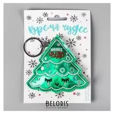 Брелок «Зимняя сказка»