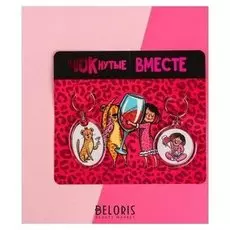 Брелоки парные «Чокнутые вместе»